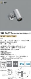 XU56878