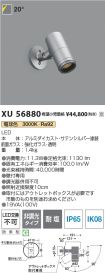 XU56880