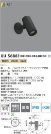XU56881