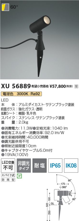 XU56889