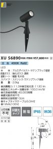 XU56890