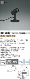 XU56891