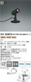XU56892