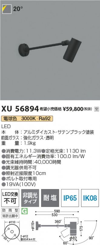 XU56894