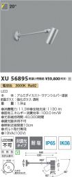 XU56895