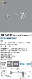 XU56897