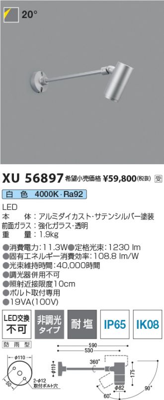 XU56897