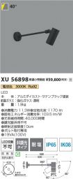 XU56898