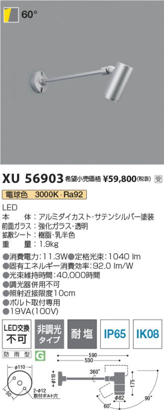 XU56903