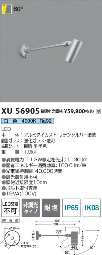 XU56905