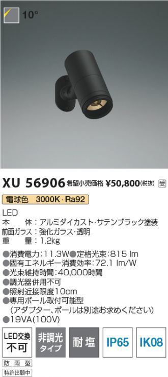 XU56906