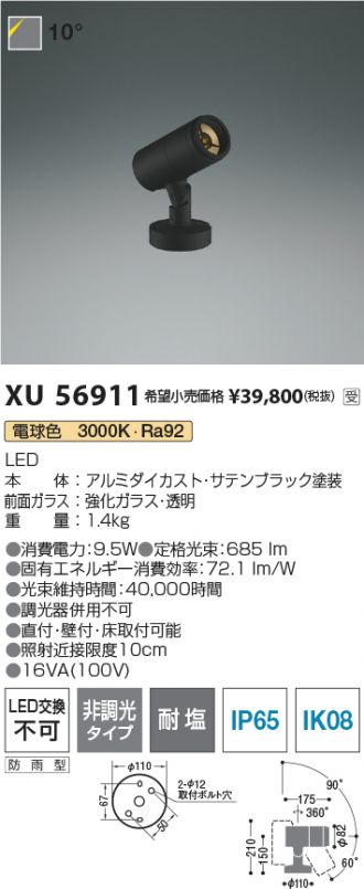 XU56911