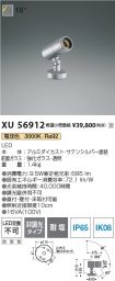 XU56912