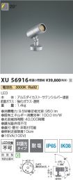 XU56916