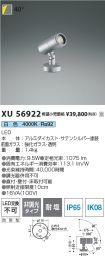 XU56922