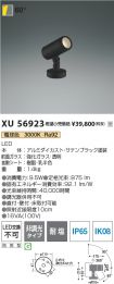 XU56923