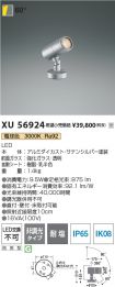 XU56924