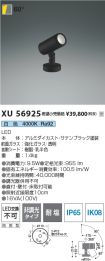 XU56925
