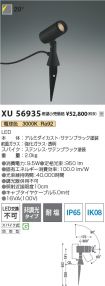 XU56935