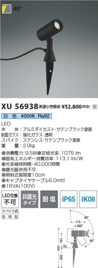 XU56938