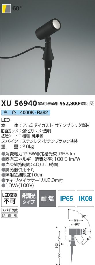 XU56940