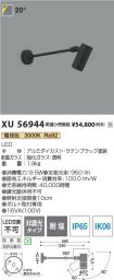 XU56944