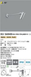 XU56949