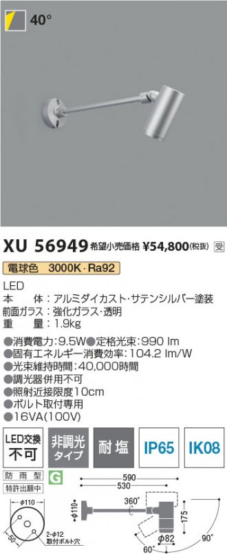 XU56949