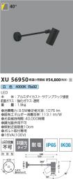 XU56950