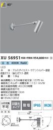 XU56951