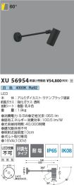XU56954