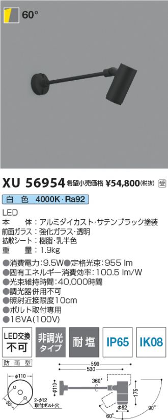 XU56954