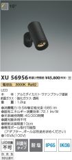 XU56956