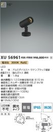 XU56961