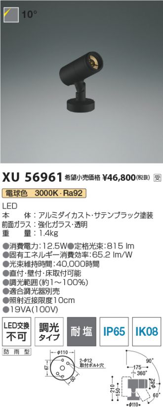 XU56961