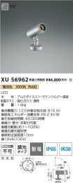 XU56962