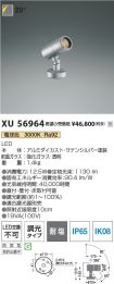 XU56964