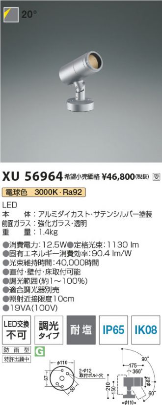 XU56964