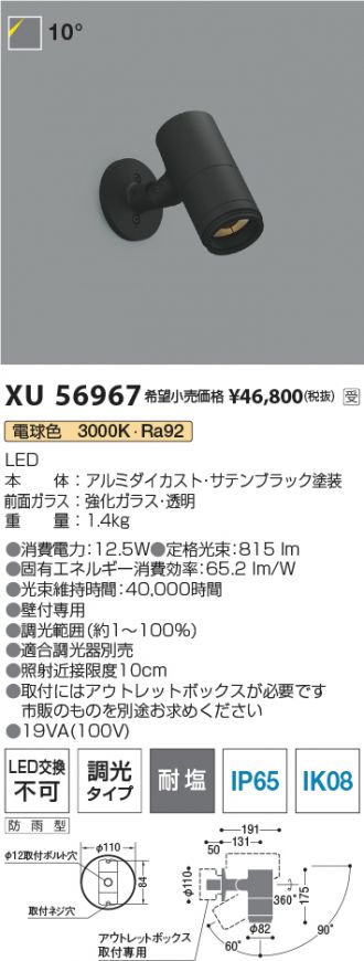 XU56967