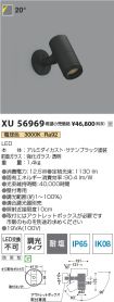 XU56969