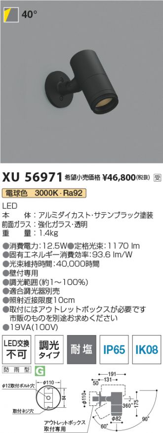 XU56971