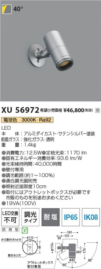 XU56972