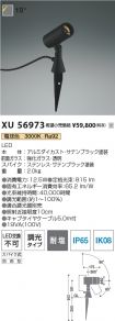 XU56973