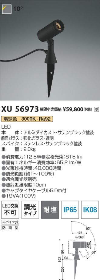 XU56973