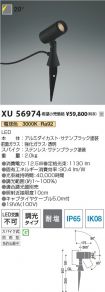 XU56974