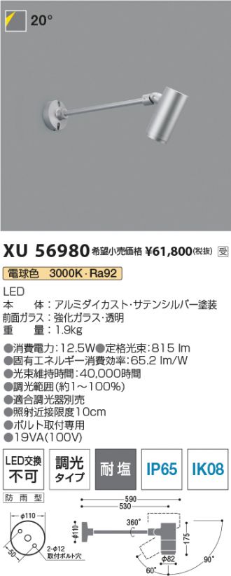 XU56980