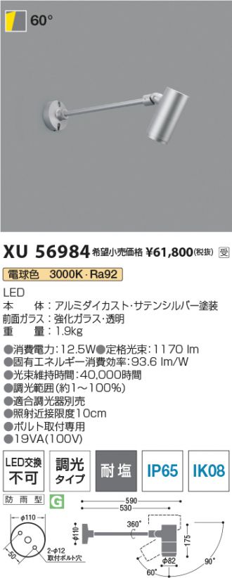 XU56984