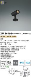 XU56993