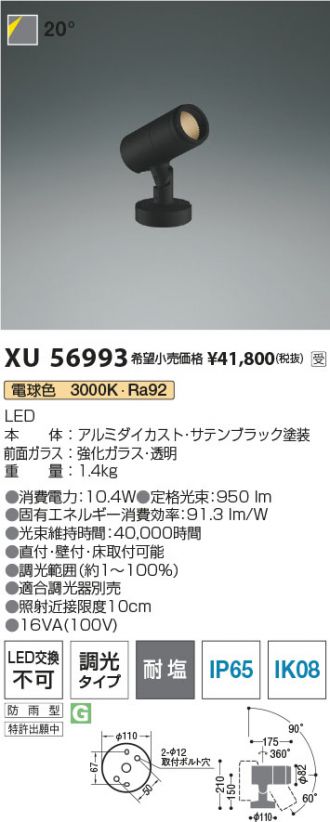 XU56993