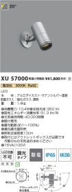 XU57000